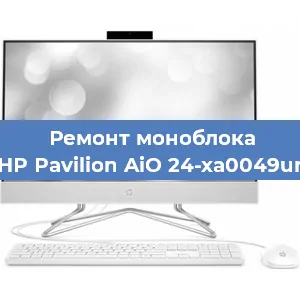 Замена материнской платы на моноблоке HP Pavilion AiO 24-xa0049ur в Белгороде